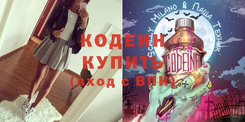 Codein Purple Drank  где купить наркоту  Красноуфимск 