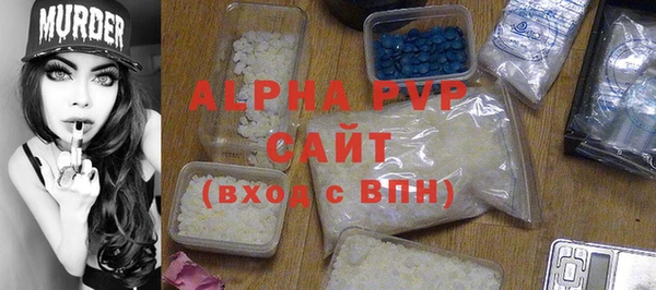 ALPHA-PVP Бронницы